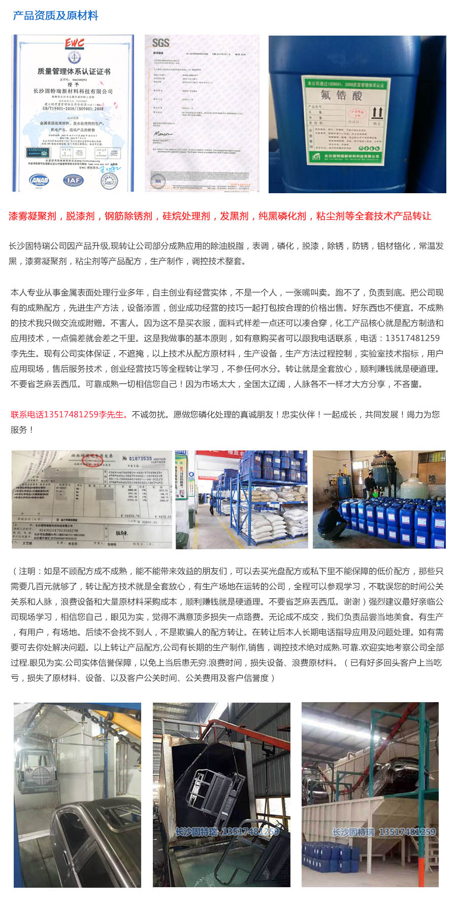 硅鋯處理劑 硅鋯處理劑