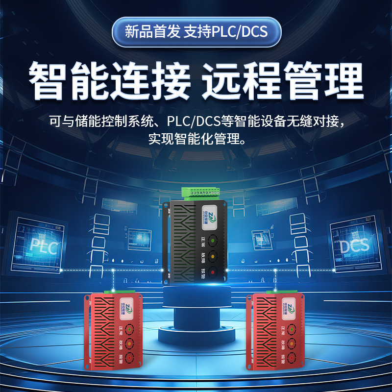 儲能用復(fù)合火災(zāi)探測器PACK級