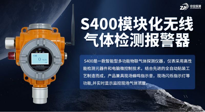 中安探測S400：技術底蘊與行業地位