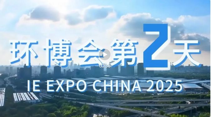 展會第二天丨精彩繼續，現場熱度持續升溫!