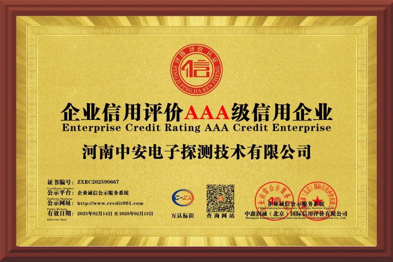 企業(yè)信用評價AAA級信用企業(yè)