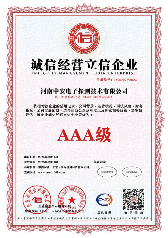 誠信經(jīng)營立信企業(yè)