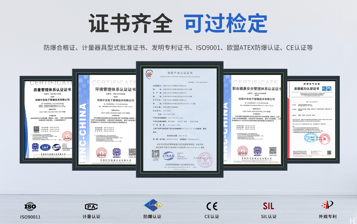 JTM-ZJ205新獨立式家用燃氣探測器_06