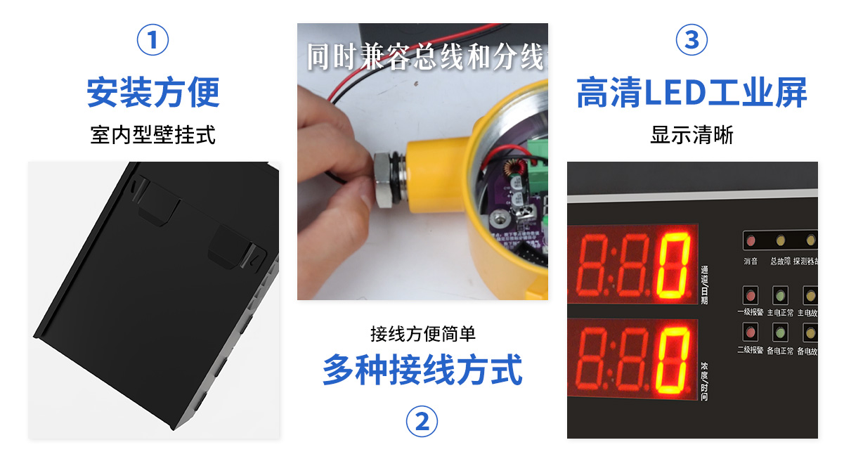 S7200無線氣體報警器_05