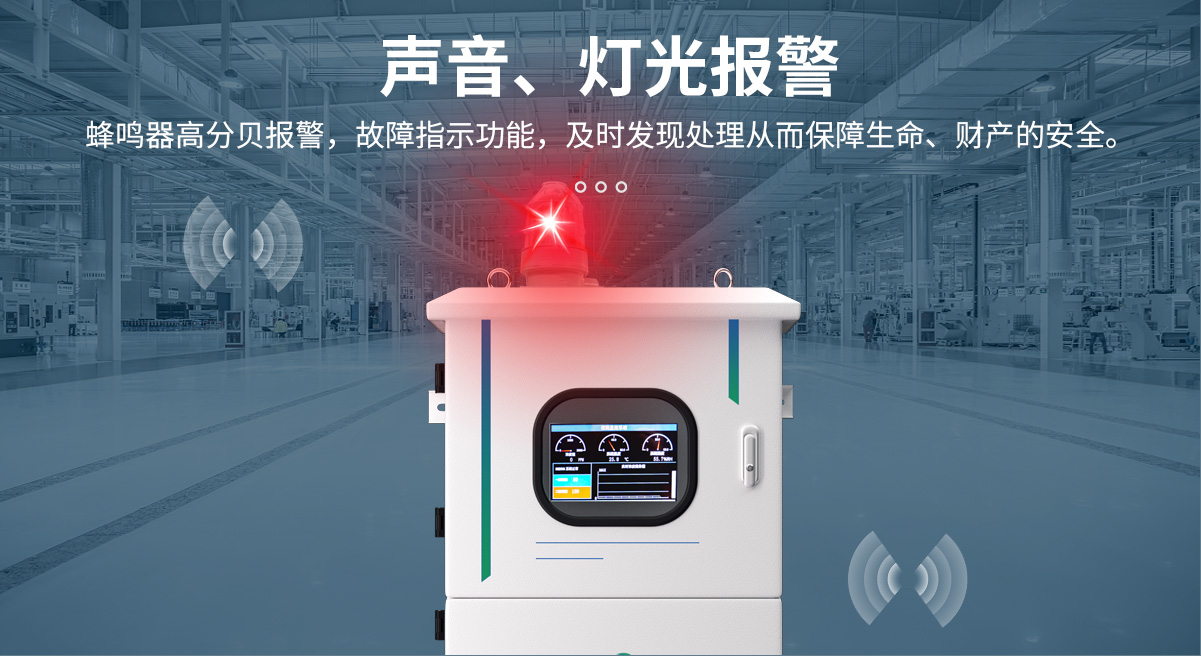 S400-T-揮發性有機物TVOC氣體濃度在線監控系統_04